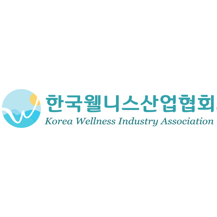 한국웰니스산업협회