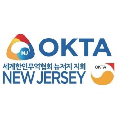 세계한인무역협회뉴저지지회