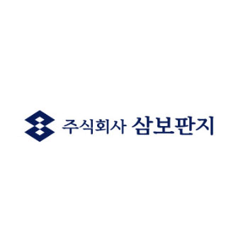 주식회사 삼보판지